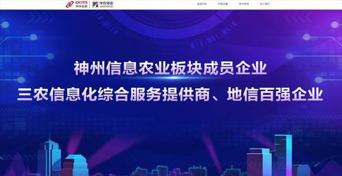 科技赋能新蓝海 金融信创与数字货币催生农业科技龙头崛起
